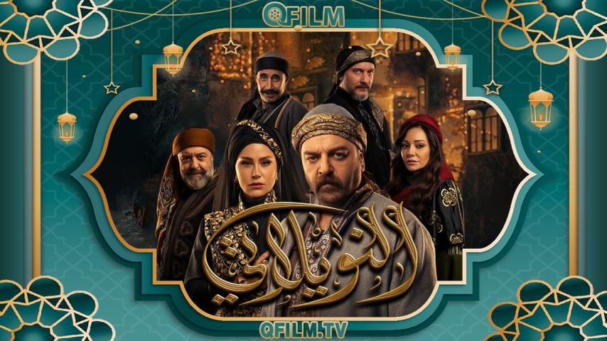 مسلسل النويلاتي الحلقة 1 الأولى