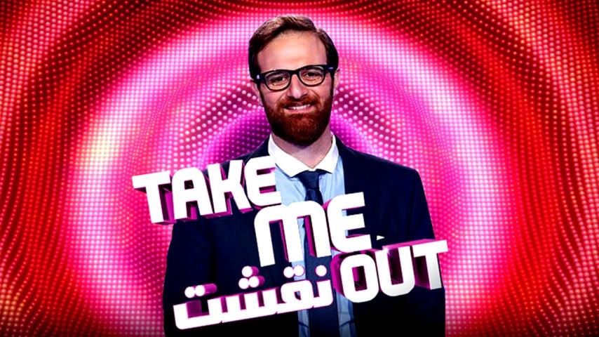 برنامج Take Me Out نقشت الموسم 1 الحلقة 1 الأولى