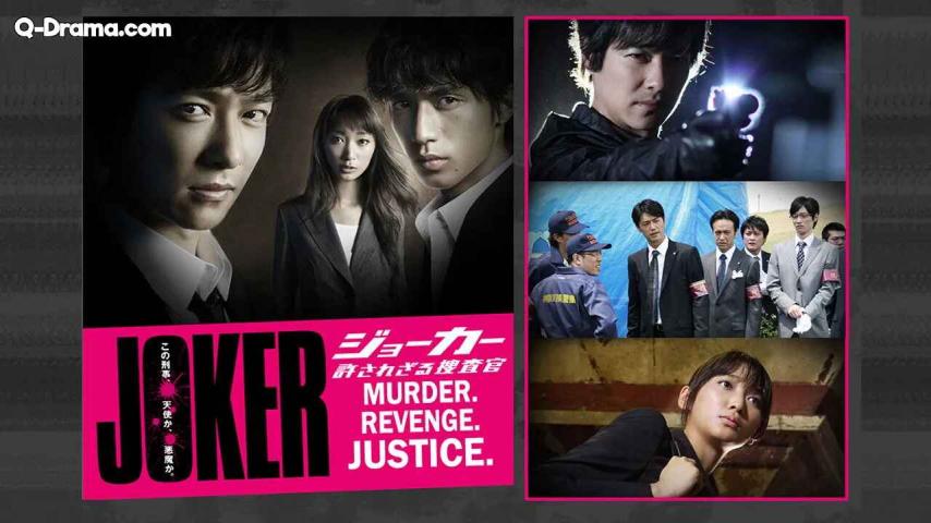مسلسل Joker: Yurusarezaru sôsakan الحلقة 1 مترجمة