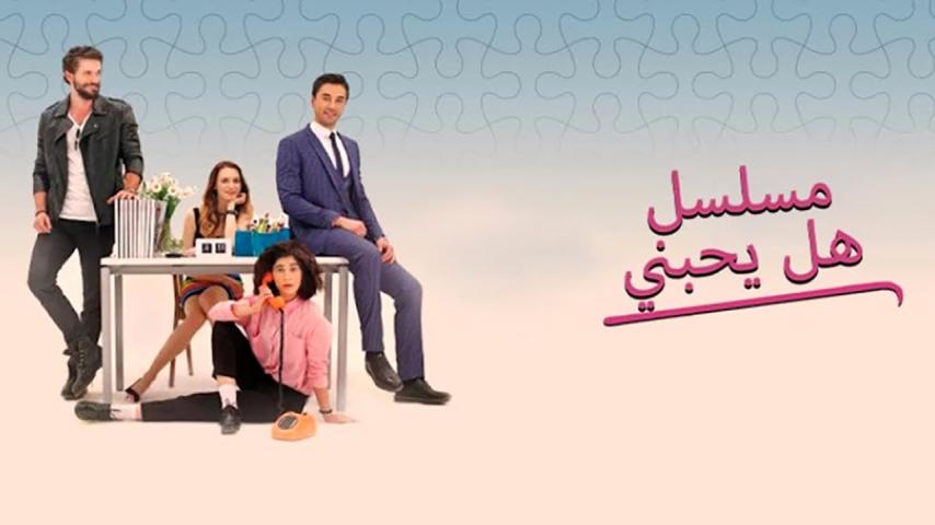 مسلسل هل يحبني؟ الحلقة 1 مترجمة - Seviyor Sevmiyor