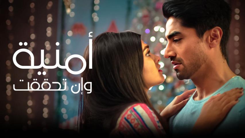 مسلسل أمنية وإن تحققت الحلقة 1 مدبلجة