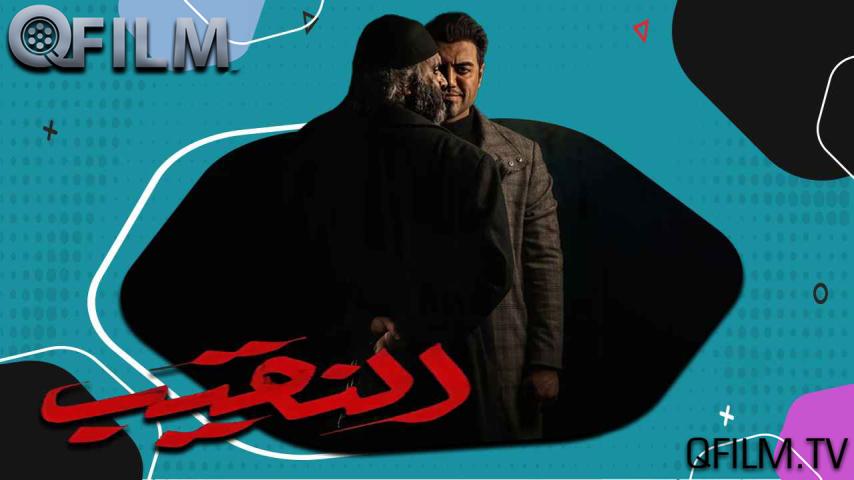 مسلسل النقيب الحلقة 1 الأولى