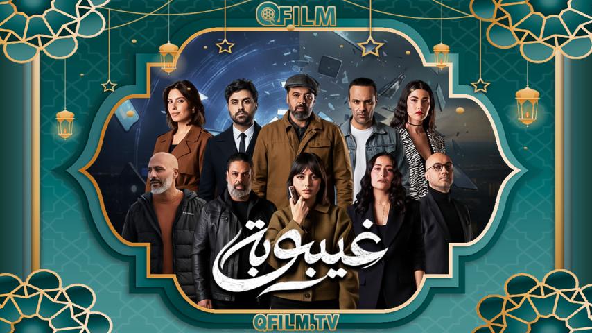 مسلسل غيبوبة الحلقة 1 الأولى