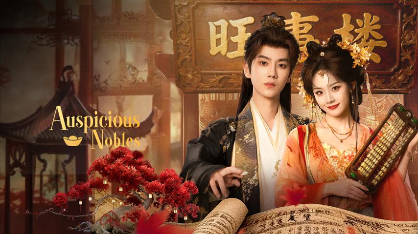 مسلسل النبلاء المحظوظون الحلقة 1 مترجمة - Auspicious Nobles