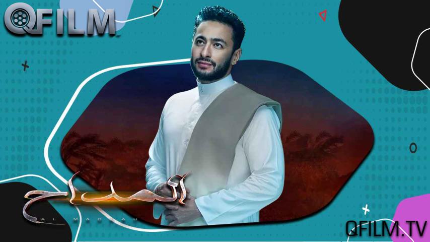مسلسل المداح 1 الحلقة 1 الأولى