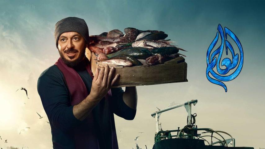 مسلسل المعلم الحلقة 1 الأولى