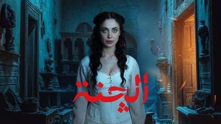 مسلسل الجنة الحلقة 1 الأولى